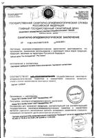Щетка зубная жесткая Interdental Reach/Рич: миниатюра сертификата №6