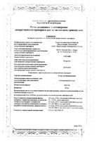 Уголь активированный таблетки 250мг 10шт: миниатюра сертификата