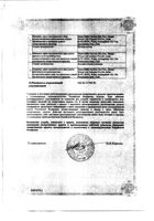 Пентоксифиллин раствор для инъекций 20мг/мл 5мл 5шт: миниатюра сертификата №2