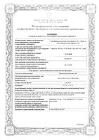 Триампур композитум таблетки фл. 12,5мг+25мг 50шт: миниатюра сертификата №3