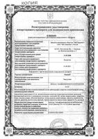 Омник капсулы с модифицированным высвобождением 0,4мг 30шт: миниатюра сертификата
