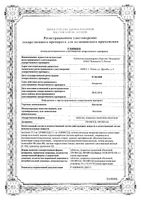Нистатин таблетки п/о плен. 500000ЕД 20шт: миниатюра сертификата