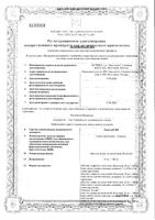 Лориста НД таблетки п/о плен. 100мг+25мг 30шт: миниатюра сертификата