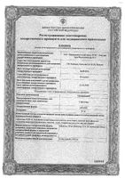 Грандаксин таблетки 50мг 20шт: миниатюра сертификата №3