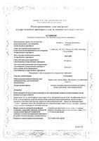 Стопгрипан лимон пор. д/р-ра внутр 21,5г 10шт: миниатюра сертификата