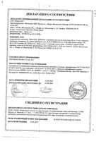 Вальсакор таблетки п/о плен. 80мг 30шт: миниатюра сертификата №3