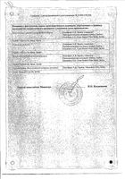 Клиндамицин капсулы 150мг 16шт: миниатюра сертификата №2