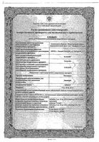 Эналаприл таблетки 20мг 20шт: миниатюра сертификата
