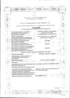 Валерианы корневища с корнями ф/п 1,5г 20шт: миниатюра сертификата