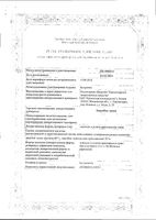 Зверобоя трава ф/п 1,5г 20шт: миниатюра сертификата