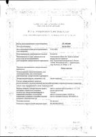 Липы цветки 1,5г фильтр-пак. 20шт: миниатюра сертификата