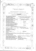 Мелиссы лекарственной трава ф/п 1,5г 20шт: миниатюра сертификата
