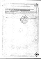 Сенны листья ф/п 1,5г 20шт: миниатюра сертификата №2