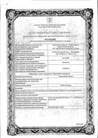 Толокнянки листья ф/п 1,5г 20шт: миниатюра сертификата №2