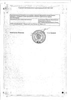 Толокнянки листья ф/п 1,5г 20шт: миниатюра сертификата №3