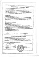 Толокнянки листья ф/п 1,5г 20шт: миниатюра сертификата