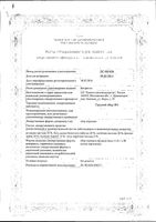 Сбор грудной №4 фильтр-пакет 2г 20шт: миниатюра сертификата