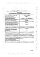 Дицинон таблетки 250мг 100шт: миниатюра сертификата