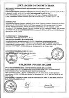 Дицинон таблетки 250мг 100шт: миниатюра сертификата №3