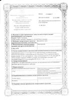Декапептил депо порошок для приг. суспензии для в/м и п/к введ. пролонгированного действия 3,75мг+Шприц: миниатюра сертификата