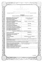 Декапептил раствор для п/к введ. шприц 0,1мг/мл 1мл 7шт: миниатюра сертификата