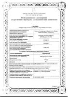 Моночинкве таблетки 40мг 30шт: миниатюра сертификата