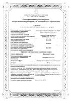 Моночинкве ретард капсулы пролонг. действия 50мг 30шт: миниатюра сертификата