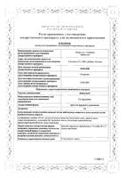 Дермазин крем для наружного применения 1% 50г: миниатюра сертификата