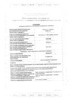 Дермазин крем для наружного применения 1% 50г: миниатюра сертификата №3