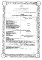 Кордипин ХЛ таблетки с пролонг. высвобожд. п/о плен. 40мг 20шт: миниатюра сертификата