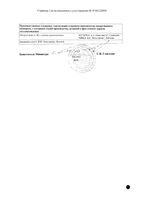 Модитен-депо раствор для в/м введ. масляный амп. 25мг/мл 1мл 5шт: миниатюра сертификата №4