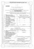 Модитен-депо раствор для в/м введ. масляный амп. 25мг/мл 1мл 5шт: миниатюра сертификата