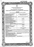 Трамадол КРКА раствор для инъекций 50мг/мл 2мл 5шт: миниатюра сертификата