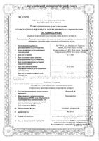 Кеналог суспензия для инъекций 40мг/мл 1мл 5шт: миниатюра сертификата