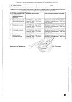 Кеналог суспензия для инъекций 40мг/мл 1мл 5шт: миниатюра сертификата №2