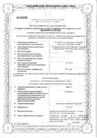 Энап Р раствор для в/в введ. 1,25мг/мл 1мл 5шт: миниатюра сертификата