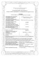 Энап-НЛ таблетки 10мг+12,5мг 20шт: миниатюра сертификата