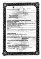 Каланхоэ сок 20мл: миниатюра сертификата