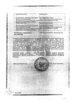 Каланхоэ сок 20мл: миниатюра сертификата №2
