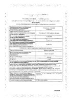Бронхо-мунал П капсулы 3,5мг 10шт: миниатюра сертификата