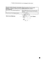 Бронхо-мунал П капсулы 3,5мг 10шт: миниатюра сертификата №2
