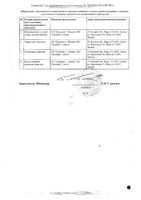 Милдронат капсулы 250мг 40шт: миниатюра сертификата №2
