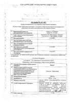 Наком таблетки 250мг+25мг 100шт: миниатюра сертификата