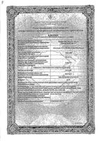 Элоком крем для наружного применения 0,1% 15г: миниатюра сертификата