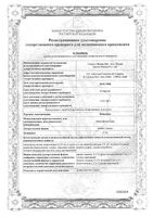 Ципромед капли глазные 0,3% 5мл : миниатюра сертификата