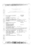 Цикломед капли глазные 1% 5мл : миниатюра сертификата