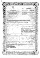 Имудон таблетки для рассасывания 40шт: миниатюра сертификата