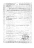 Крем для тела Окопник Dr.Theiss/Др.Тайсс 50г: миниатюра сертификата №3