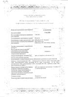 Микоспор крем 1% 15г: миниатюра сертификата