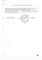 Микоспор крем 1% 15г: миниатюра сертификата №2
